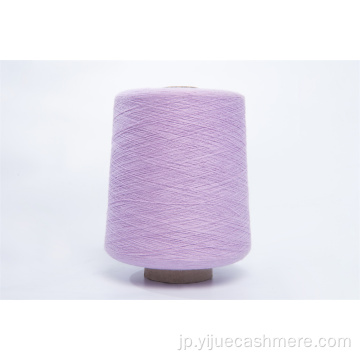 機械編みウール糸100％糸